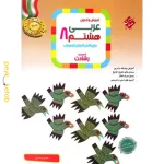 کتاب عربی هشتم رشادت مبتکران