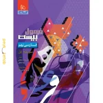 کتاب فرمول بیست فارسی نهم گاج