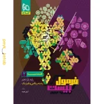 کتاب فرمول بیست هندسه یازدهم گاج