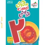 کتاب ماجرای بیست ریاضی هفتم خیلی سبز