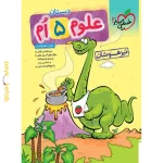 کتاب تست علوم پنجم خیلی سبز