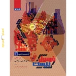 کتاب فرمول بیست شیمی دهم گاج