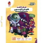 کتاب هایلایتر صفر تا صد هوش تجسمی پویش