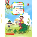 کتاب پاسخ نامه ریاضی سوم رشادت مبتکران