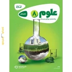 کتاب کارپوچینو علوم هشتم گاج