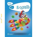 کتاب کارپوچینو فارسی اول گاج